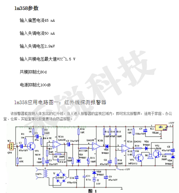 lm358参数规格书