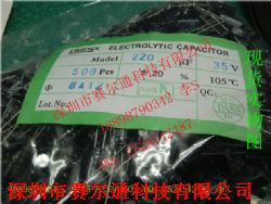 220UF 35V电解电容产品图片