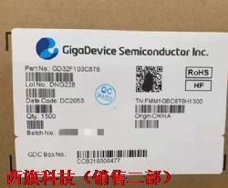 GD32F103C8T6产品图片