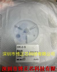 HK-2-S
