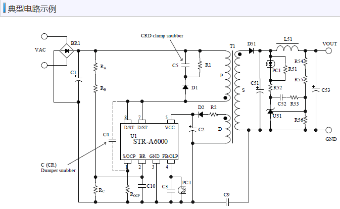 acdc变换器集成电路stra6059h