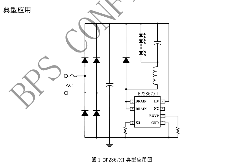 晶丰bp2867fj非隔离低p40w驱动电源